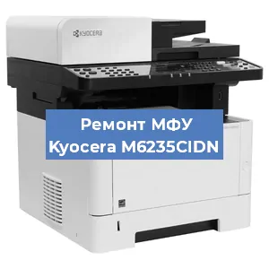 Замена usb разъема на МФУ Kyocera M6235CIDN в Краснодаре